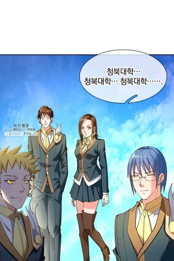 제왕의 귀환 119화 24