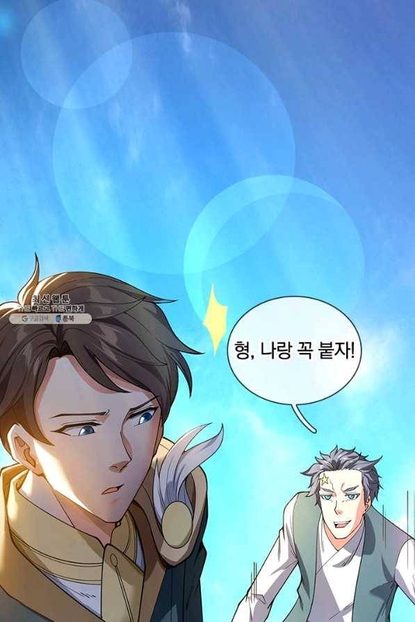 제왕의 귀환 119화 28