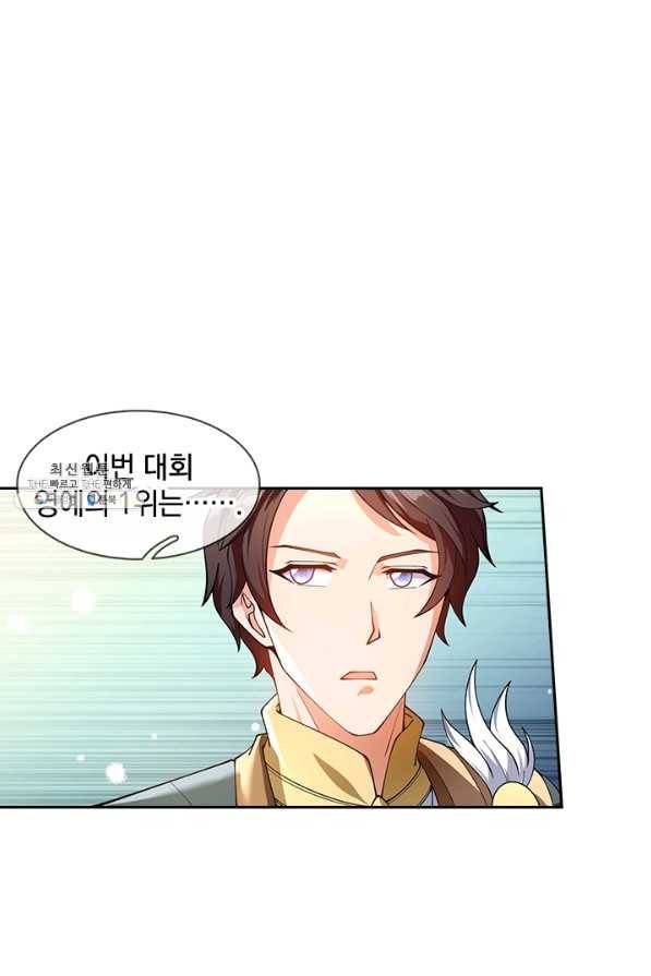 제왕의 귀환 119화 31