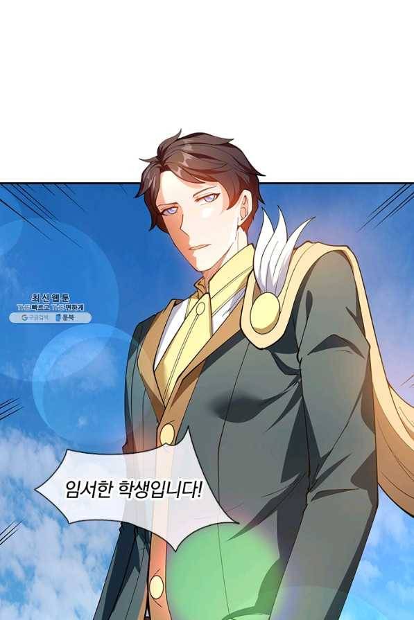 제왕의 귀환 119화 32