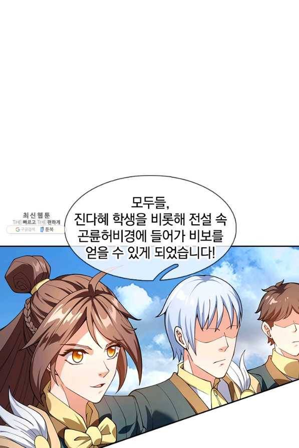 제왕의 귀환 119화 34