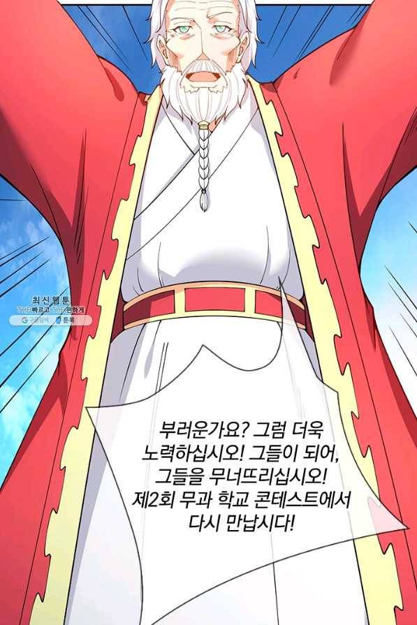 제왕의 귀환 119화 37