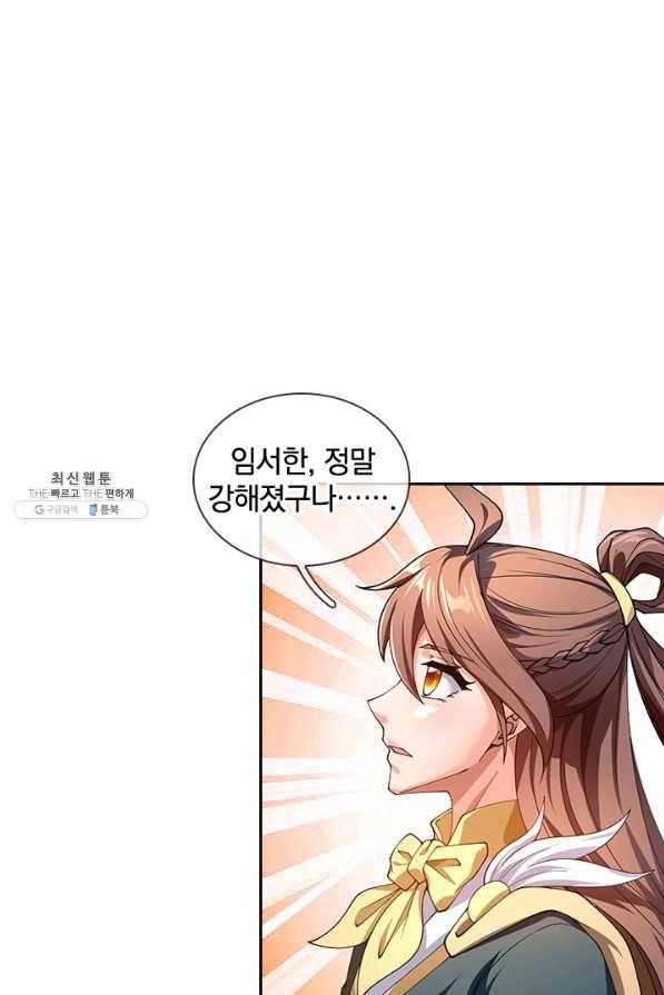 제왕의 귀환 119화 39