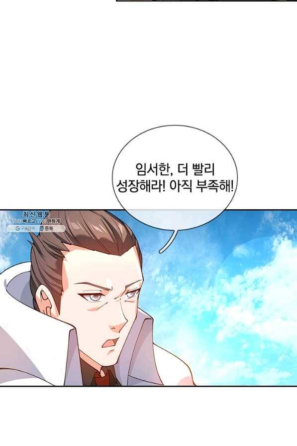 제왕의 귀환 119화 40