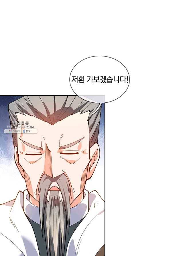 제왕의 귀환 119화 43