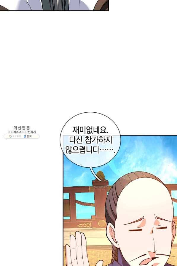 제왕의 귀환 119화 44