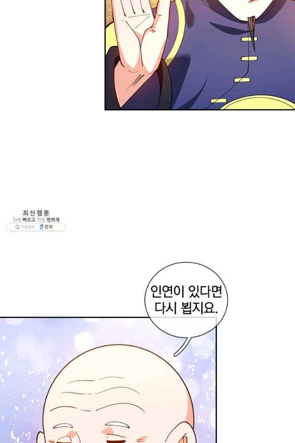 제왕의 귀환 119화 45