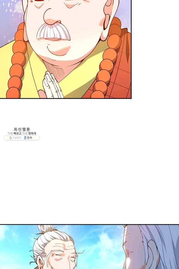 제왕의 귀환 119화 46