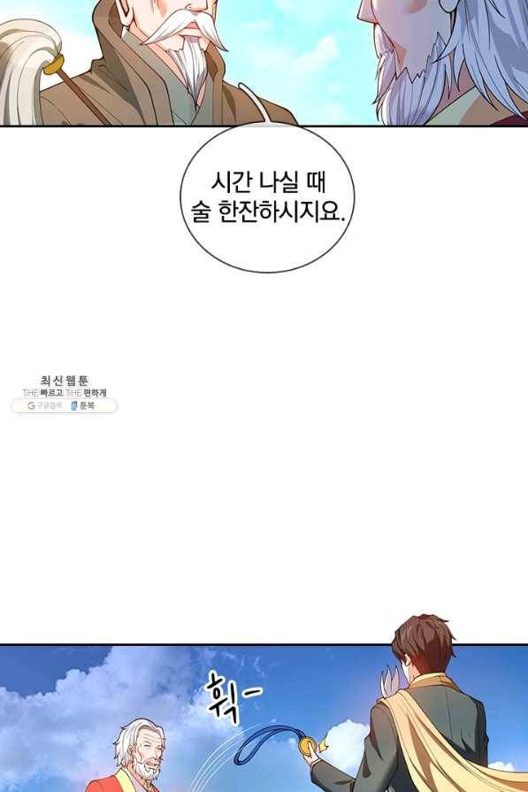제왕의 귀환 119화 47