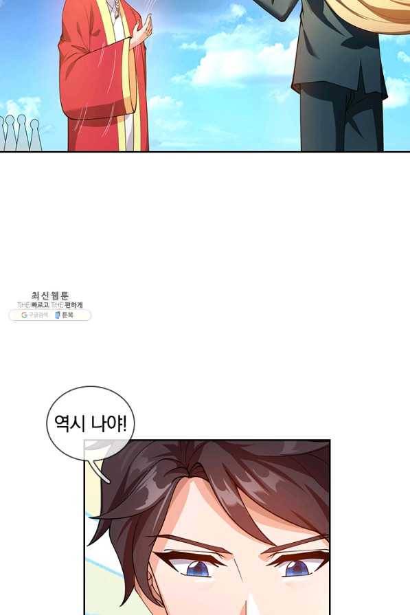 제왕의 귀환 119화 48