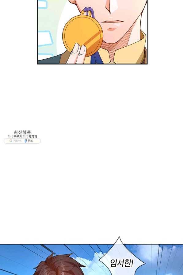 제왕의 귀환 119화 49