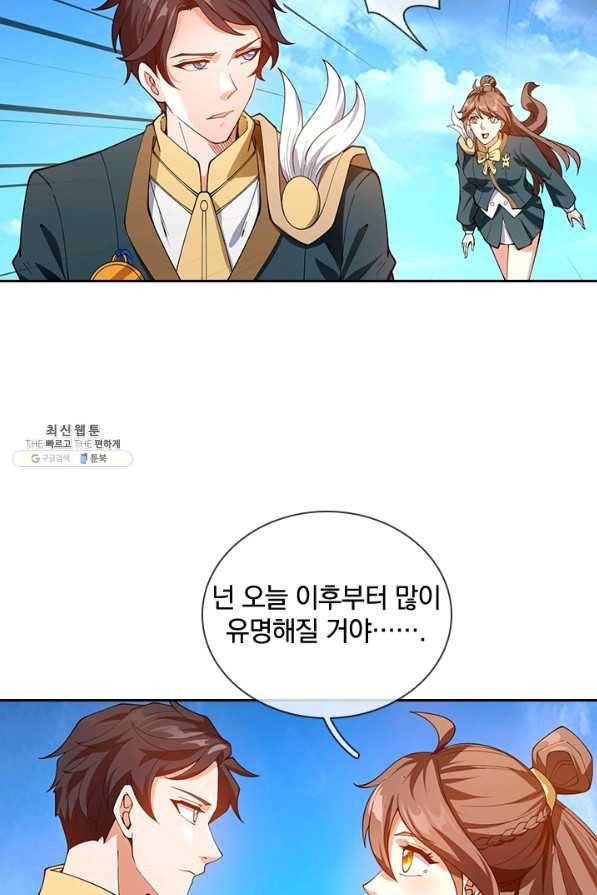 제왕의 귀환 119화 50