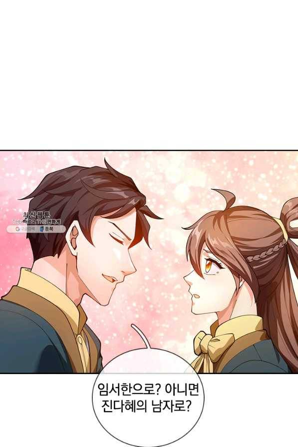 제왕의 귀환 119화 52