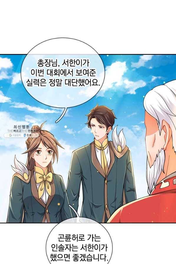 제왕의 귀환 119화 56