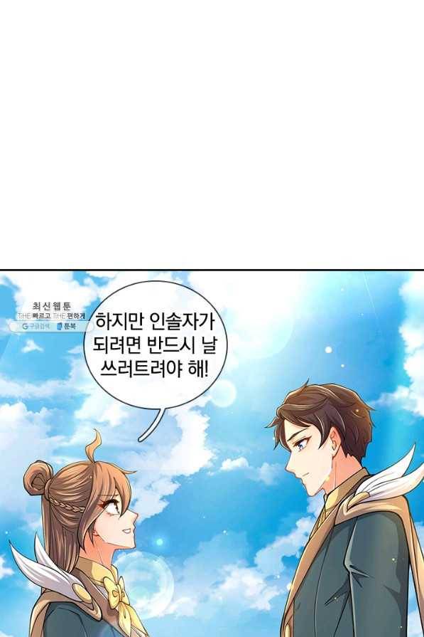 제왕의 귀환 119화 58