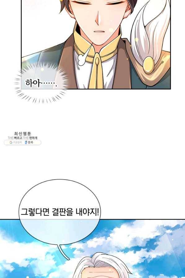 제왕의 귀환 119화 60