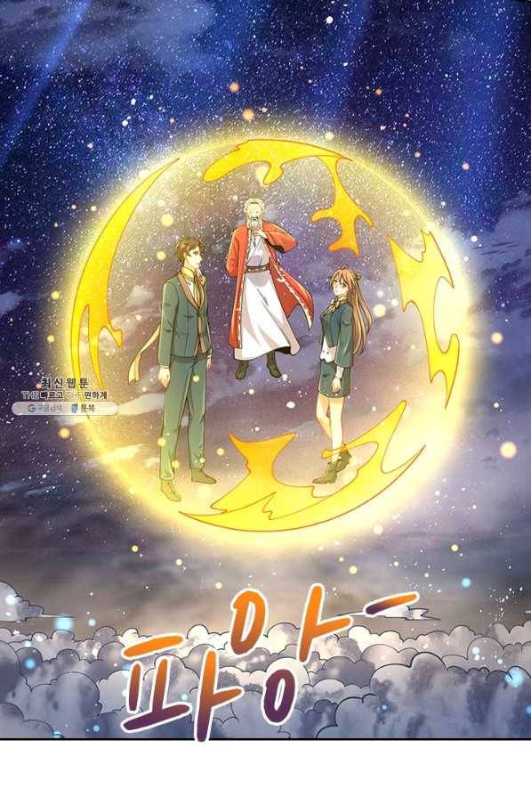 제왕의 귀환 119화 69