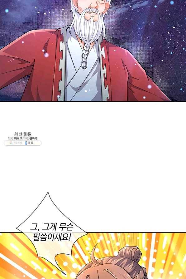제왕의 귀환 119화 71
