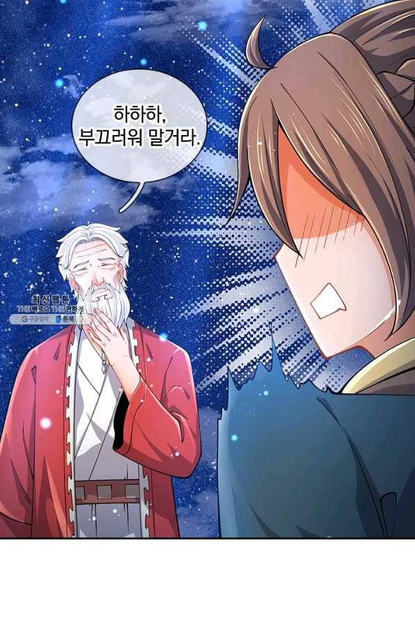 제왕의 귀환 119화 73