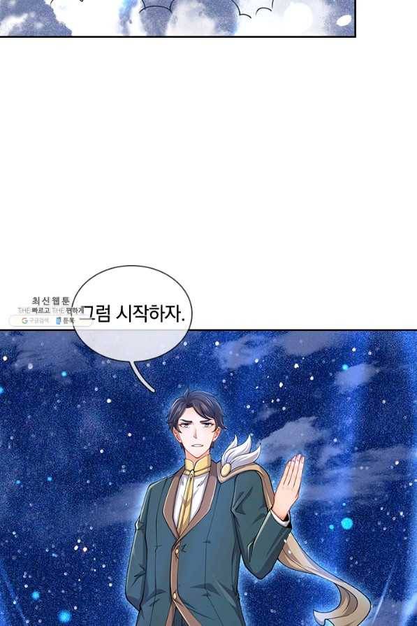 제왕의 귀환 119화 75