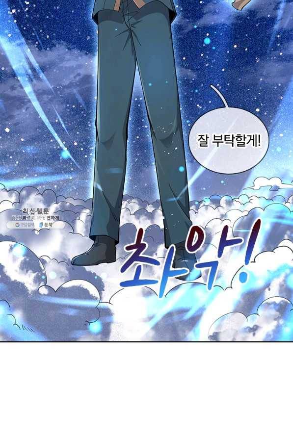 제왕의 귀환 119화 76
