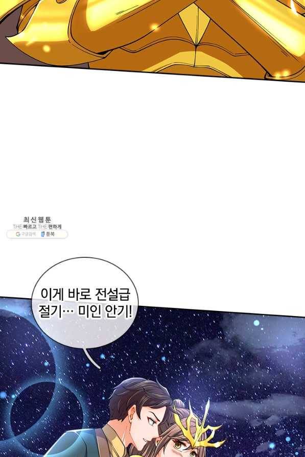 제왕의 귀환 119화 85