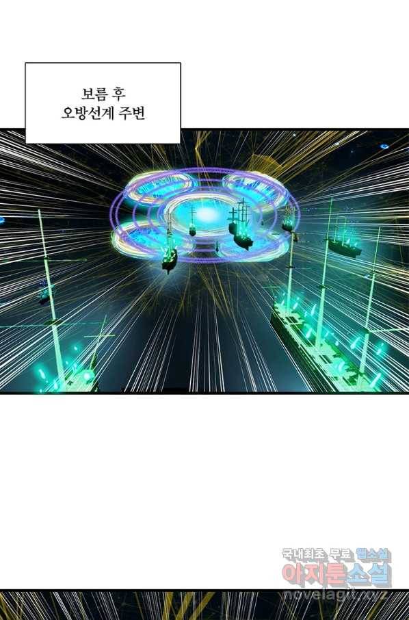 수련만 삼천년 266화 3