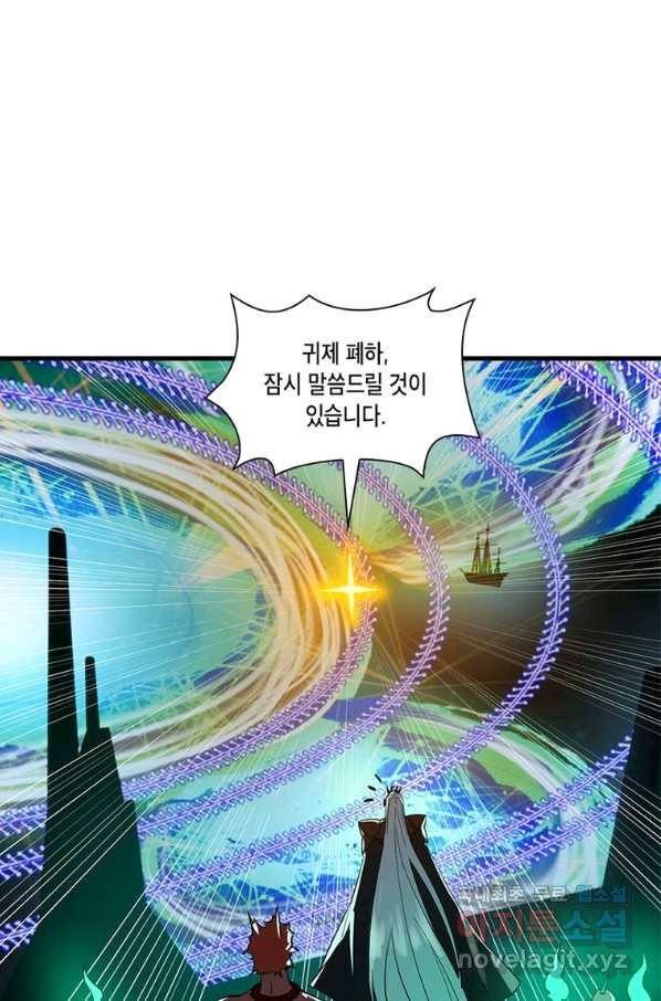 수련만 삼천년 266화 6