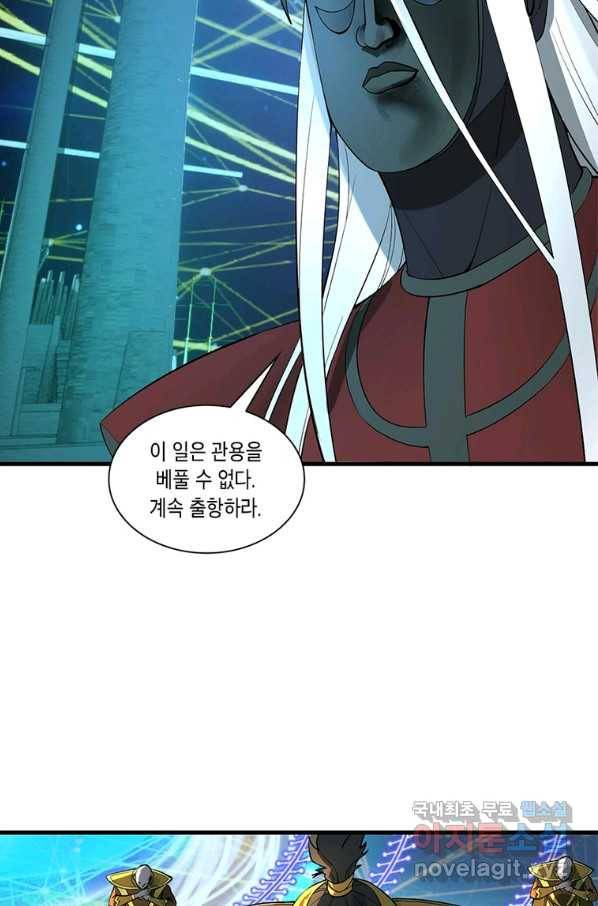 수련만 삼천년 266화 9