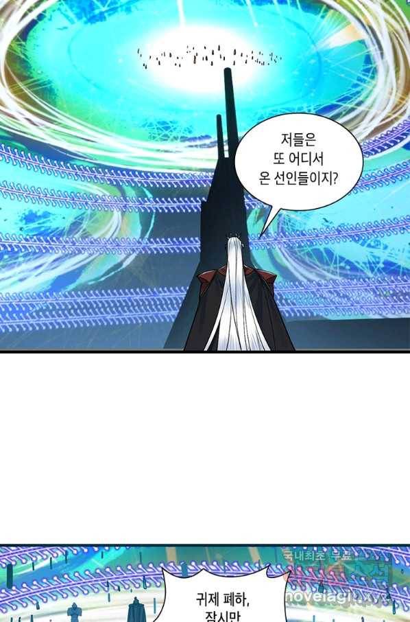 수련만 삼천년 266화 13