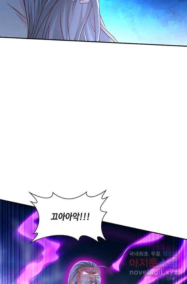 내 소설의 악역이 되다 155화 12