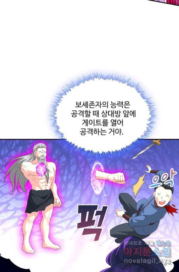 내 소설의 악역이 되다 155화 14
