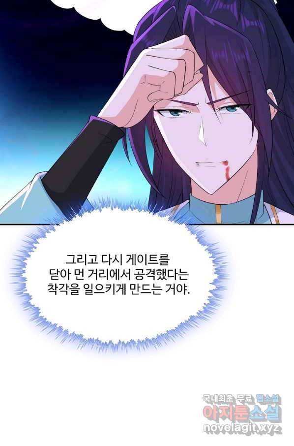 내 소설의 악역이 되다 155화 15