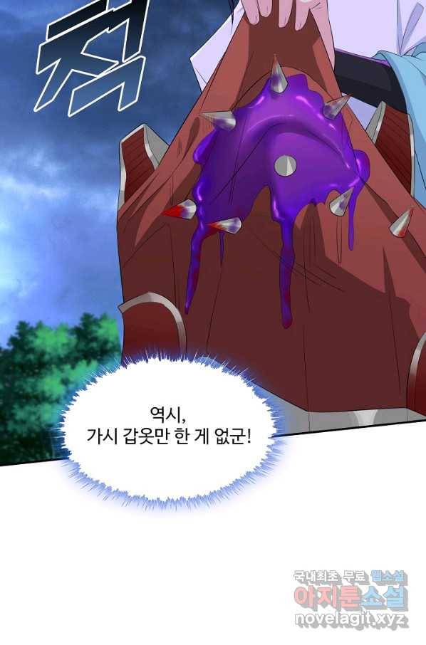 내 소설의 악역이 되다 155화 18