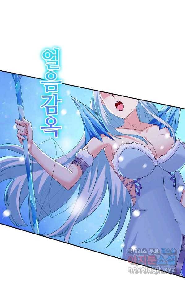 내 소설의 악역이 되다 155화 23