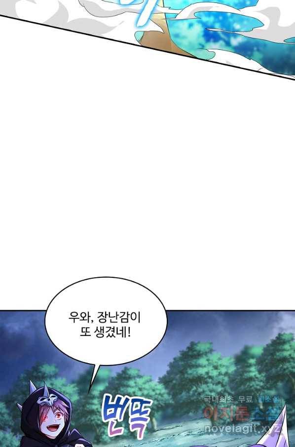 내 소설의 악역이 되다 155화 29