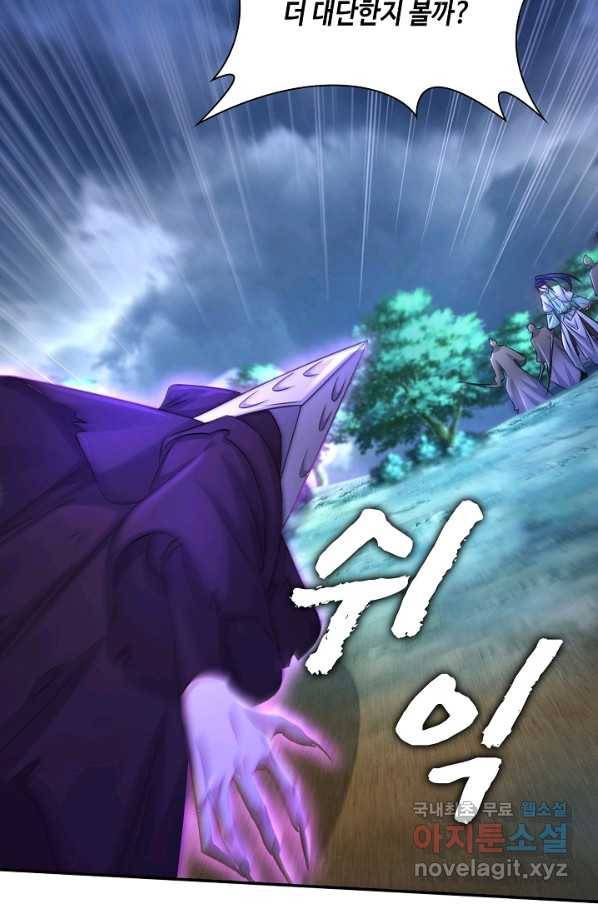 내 소설의 악역이 되다 155화 31