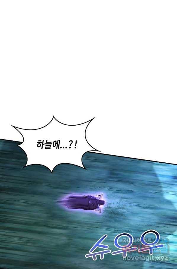 내 소설의 악역이 되다 155화 32