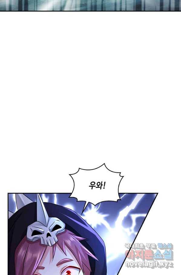 내 소설의 악역이 되다 155화 35