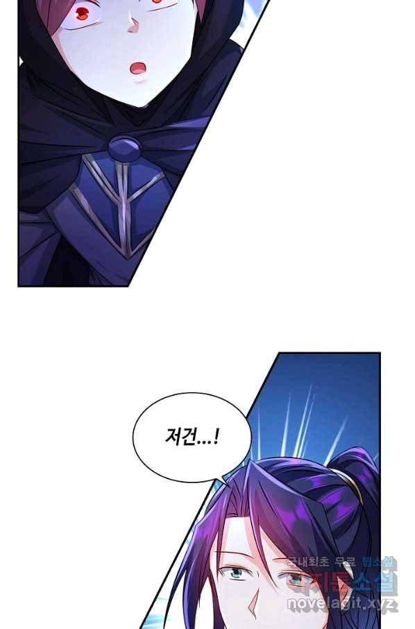 내 소설의 악역이 되다 155화 36