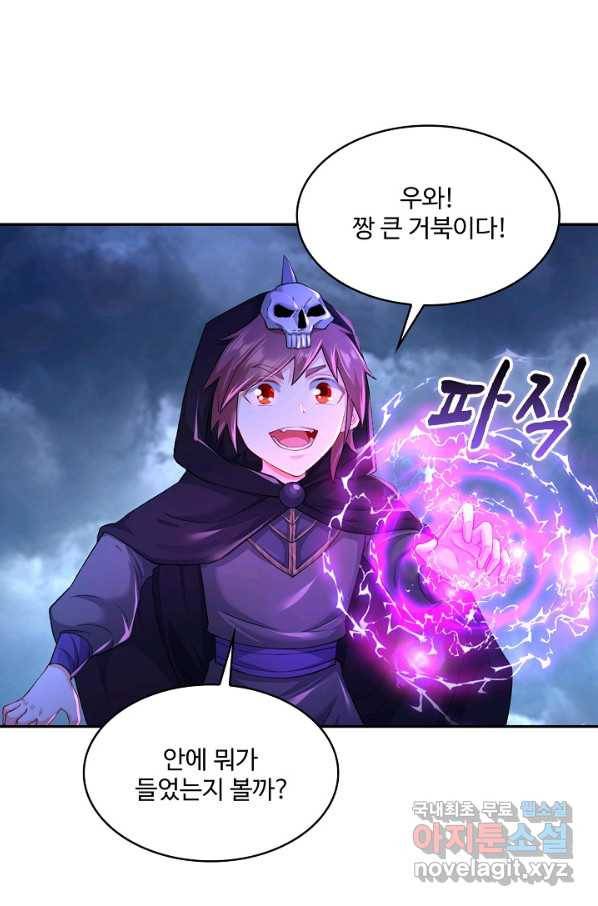 내 소설의 악역이 되다 155화 39