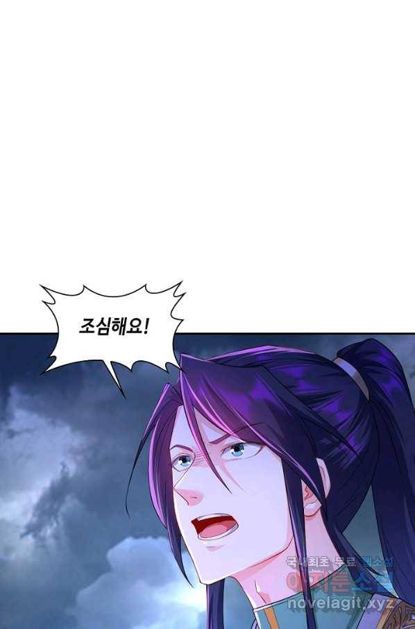 내 소설의 악역이 되다 155화 41