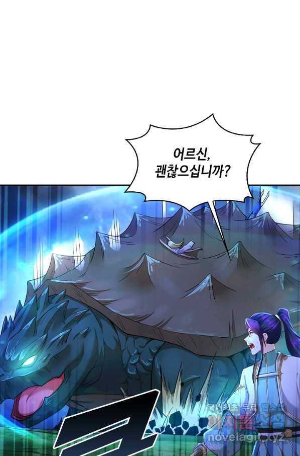 내 소설의 악역이 되다 155화 44