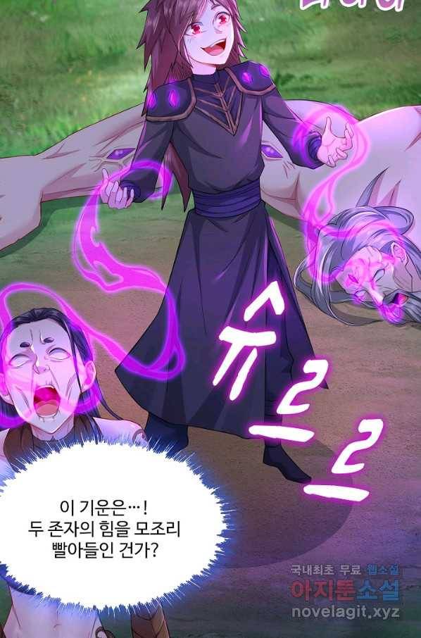 내 소설의 악역이 되다 155화 46