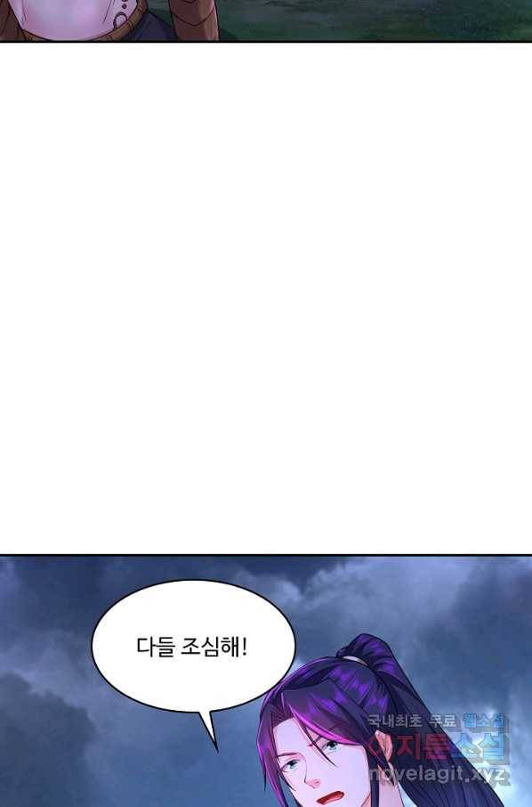 내 소설의 악역이 되다 155화 47