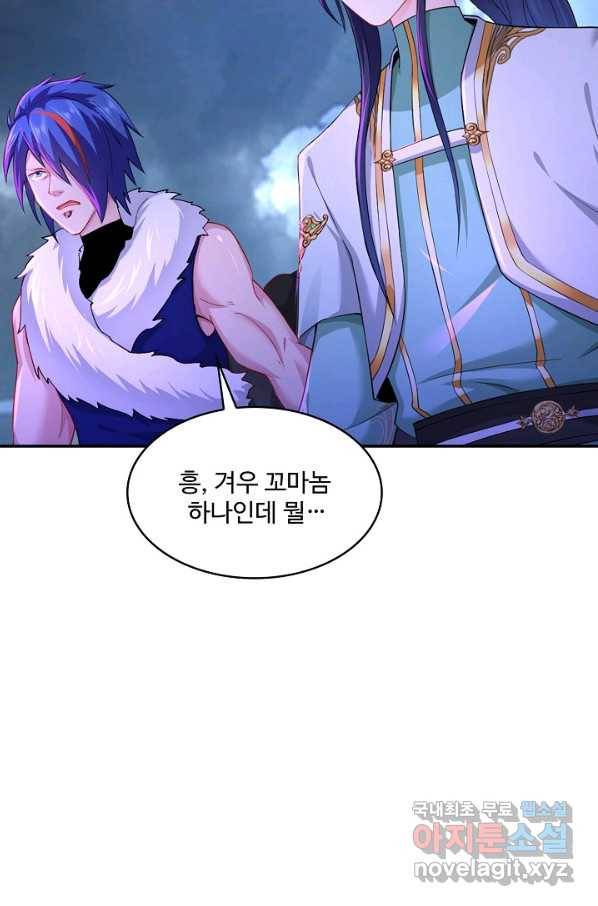 내 소설의 악역이 되다 155화 48