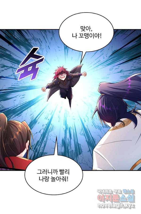 내 소설의 악역이 되다 155화 49