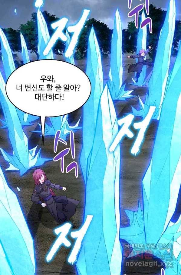 내 소설의 악역이 되다 155화 53