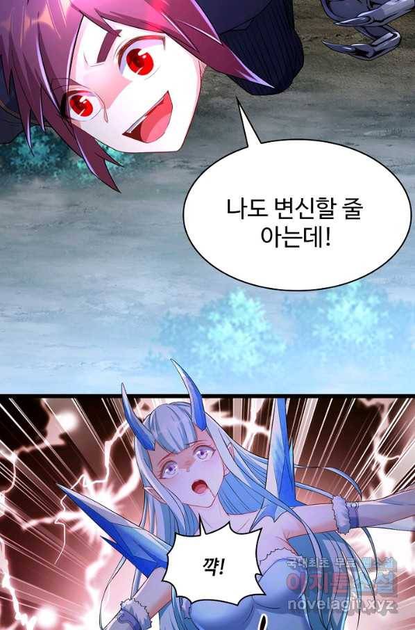 내 소설의 악역이 되다 155화 55