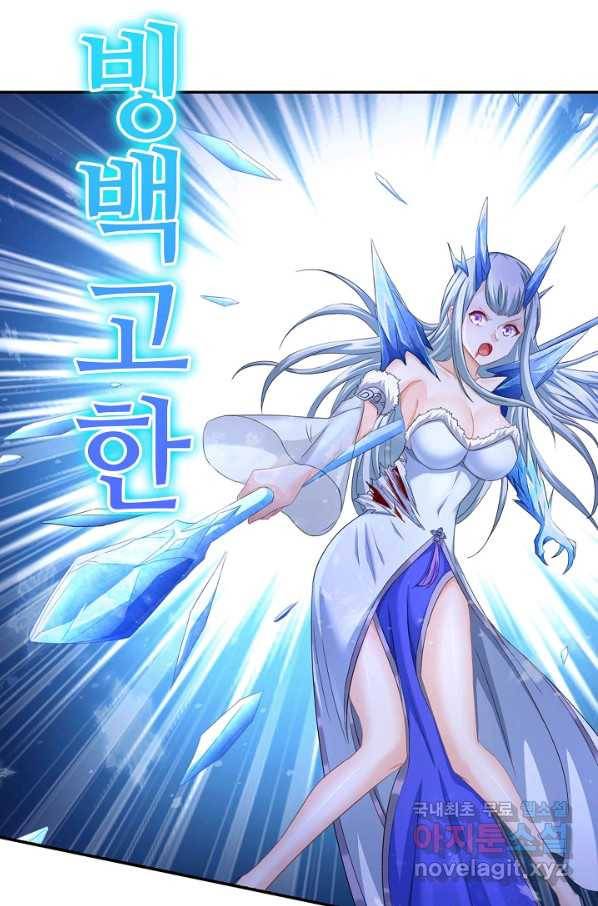 내 소설의 악역이 되다 155화 58